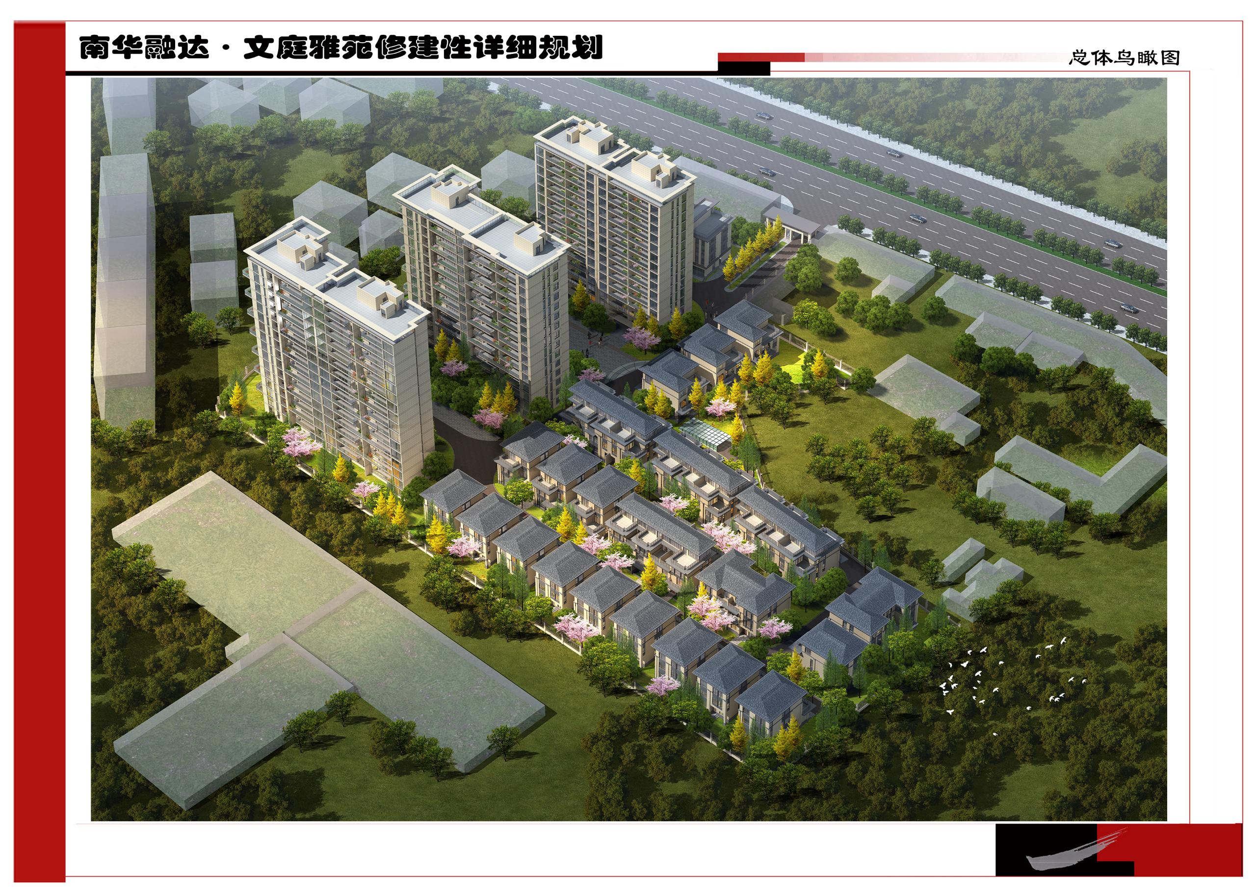 南華融達(dá)·文庭雅苑1.jpg