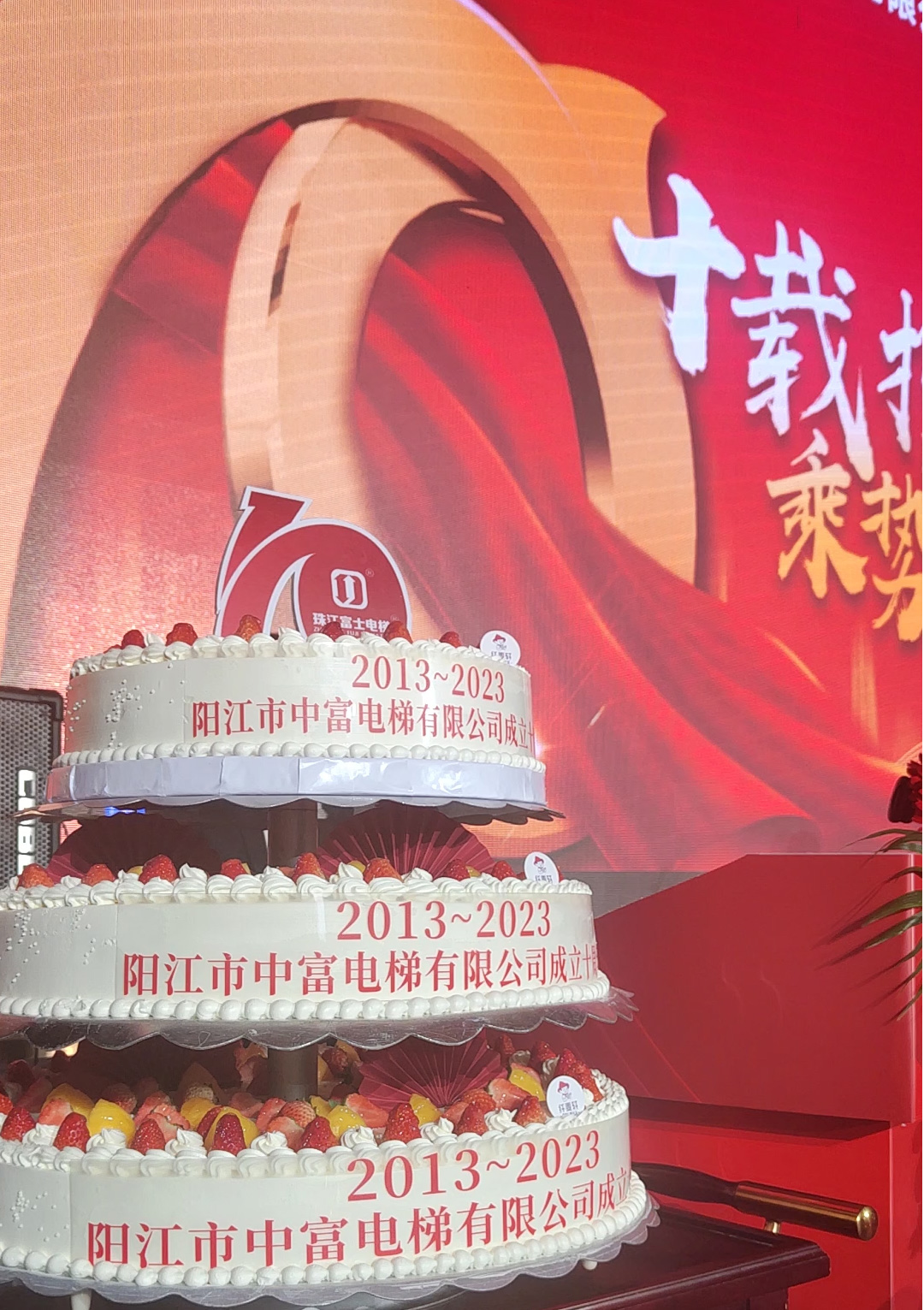 陽江分公司10周年慶_15.jpg