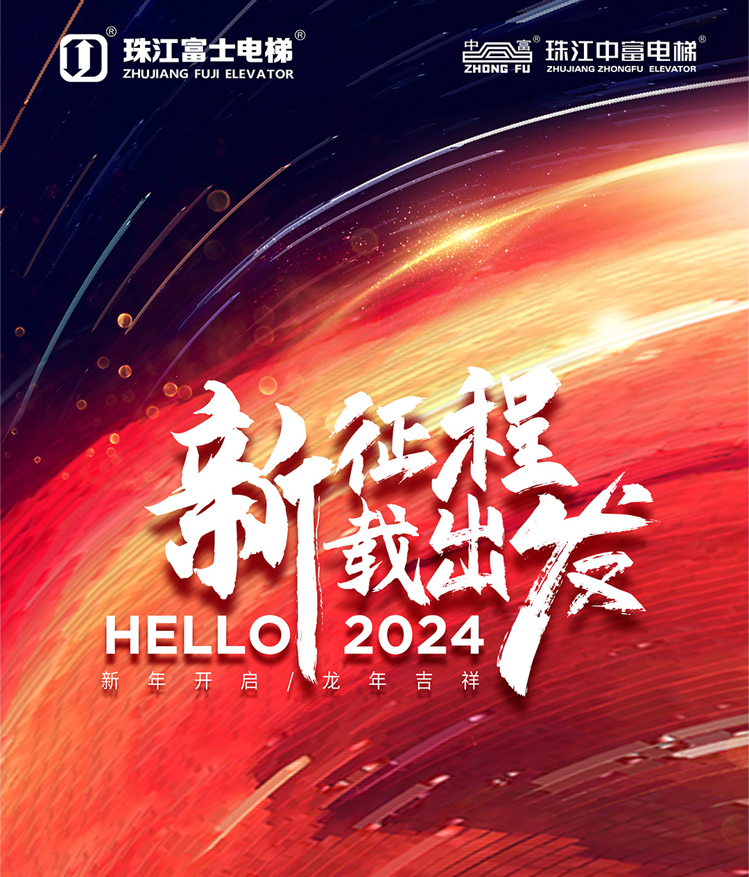2024年會_02.jpg