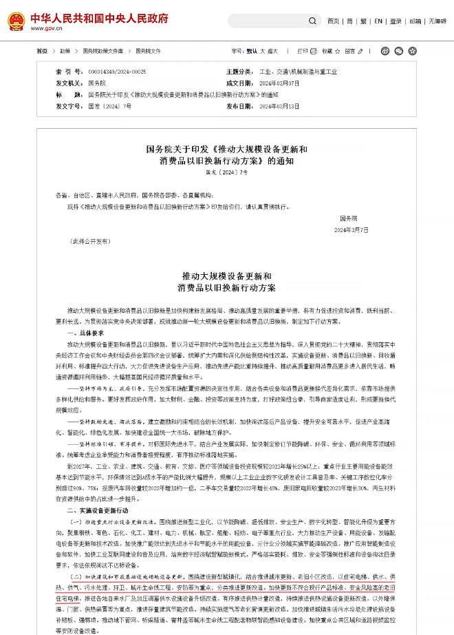 微信圖片_20250213112637.png