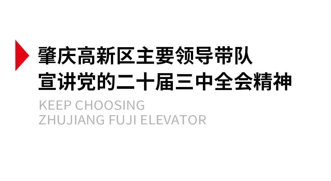 市政協(xié)原主席梁國(guó)安蒞臨肇慶新廠區(qū)調(diào)研工作_02.jpg