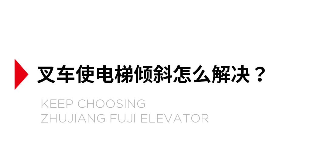 大載重貨梯，高效物流運輸的幕后英雄_06.jpg