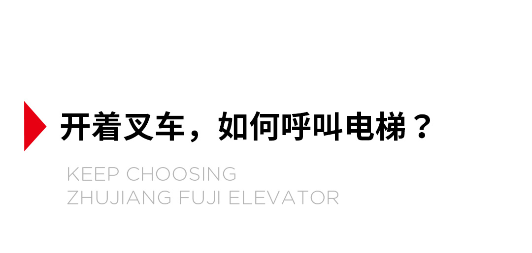 大載重貨梯，高效物流運輸的幕后英雄_15.jpg